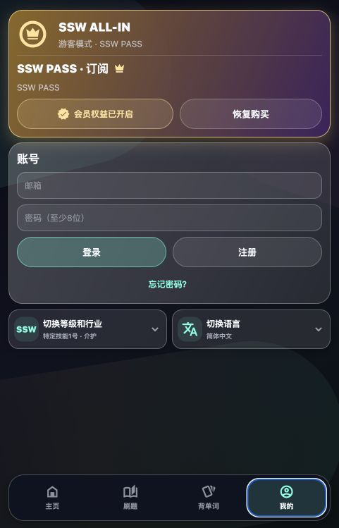 会員機能 — 復習と進捗をさらに深く