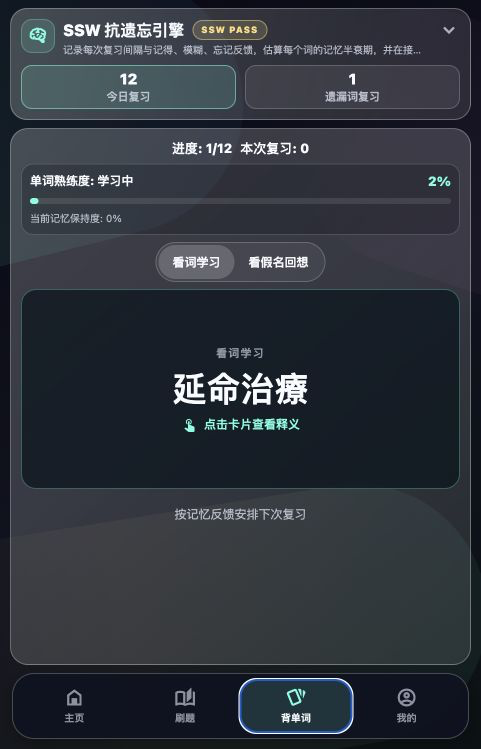 単語 — 分野の語彙をカードで反復